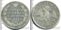 Монета 1825 – 1855 Николай I 1 рубль Серебро 1830