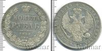 Монета 1825 – 1855 Николай I 1 рубль Серебро 1846