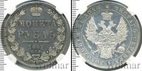 Монета 1825 – 1855 Николай I 1 рубль Серебро 1849