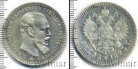 Монета 1881 – 1894 Александр III 1 рубль Серебро 1893