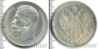 Монета 1894 – 1917 Николай II 1 рубль Серебро 1896