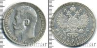 Монета 1894 – 1917 Николай II 1 рубль Серебро 1897