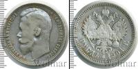 Монета 1894 – 1917 Николай II 1 рубль Серебро 1901
