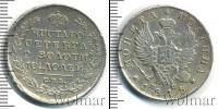 Монета 1801 – 1825 Александр I 1 полтина Серебро 1818