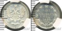 Монета 1881 – 1894 Александр III 5 копеек Серебро 1888