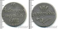Монета 1825 – 1855 Николай I 2 абаз Серебро 1827