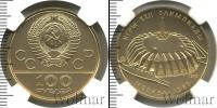 Монета СССР 1961-1991 100 рублей Золото 1979