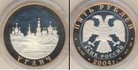 Монета Современная Россия 5 рублей Серебро 2004