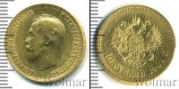 Монета 1894 – 1917 Николай II 10 рублей Золото 1901