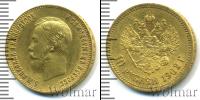 Монета 1894 – 1917 Николай II 10 рублей Золото 1902
