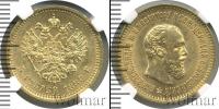 Монета 1881 – 1894 Александр III 5 рублей Золото 1889