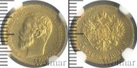 Монета 1894 – 1917 Николай II 5 рублей Золото 1901
