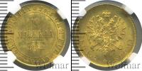 Монета 1881 – 1894 Александр III 10 марок Золото 1882