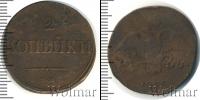 Монета 1825 – 1855 Николай I 2 копейки Медь 1835