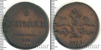 Монета 1825 – 1855 Николай I 2 копейки Медь 1838