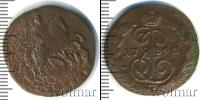 Монета 1762 – 1796 Екатерина II 1 копейка Медь 1790