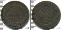 Монета 1894 – 1917 Николай II 1 копейка Медь 1900