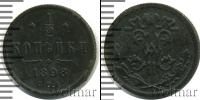Монета 1894 – 1917 Николай II 1/2 копейки Медь 1898