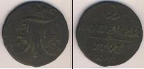 Монета 1796 – 1801 Павел I 2 копейки Медь 1797
