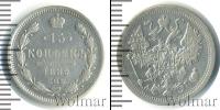 Монета 1881 – 1894 Александр III 15 копеек Серебро 1889