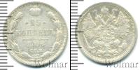 Монета 1894 – 1917 Николай II 15 копеек Серебро 1906