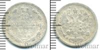 Монета 1894 – 1917 Николай II 10 копеек Серебро 1903