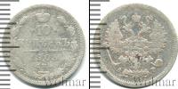 Монета 1894 – 1917 Николай II 10 копеек Серебро 1905