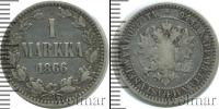 Монета 1855 – 1881 Александр II 1 марка Серебро 1866