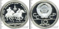 Монета СССР 1961-1991 10 рублей Серебро 1978