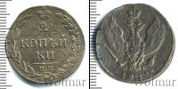 Монета 1801 – 1825 Александр I 2 копейки Медь 1811