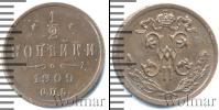 Монета 1894 – 1917 Николай II 1/2 копейки Медь 1909