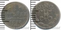 Монета 1894 – 1917 Николай II 1/4 копейки Медь 1899