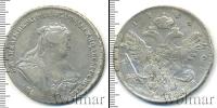 Монета 1730 – 1740 Анна Иоанновна 1 рубль Серебро 1740