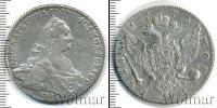 Монета 1762 – 1796 Екатерина II 1 рубль Серебро 1775