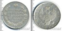 Монета 1801 – 1825 Александр I 1 рубль Серебро 1812