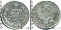 Монета 1801 – 1825 Александр I 1 рубль Серебро 1813