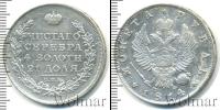Монета 1801 – 1825 Александр I 1 рубль Серебро 1814