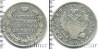 Монета 1801 – 1825 Александр I 1 рубль Серебро 1815