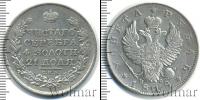 Монета 1801 – 1825 Александр I 1 рубль Серебро 1818