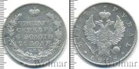 Монета 1801 – 1825 Александр I 1 рубль Серебро 1818
