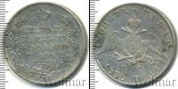 Монета 1825 – 1855 Николай I 1 рубль Серебро 1830