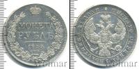 Монета 1825 – 1855 Николай I 1 рубль Серебро 1843