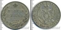 Монета 1825 – 1855 Николай I 1 рубль Серебро 1846