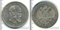 Монета 1881 – 1894 Александр III 1 рубль Серебро 1892