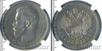 Монета 1894 – 1917 Николай II 1 рубль Серебро 1896