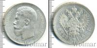 Монета 1894 – 1917 Николай II 1 рубль Серебро 1896