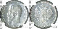 Монета 1894 – 1917 Николай II 1 рубль Серебро 1897