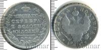 Монета 1801 – 1825 Александр I 1 полтина Серебро 1817