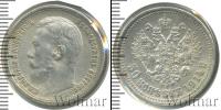 Монета 1894 – 1917 Николай II 50 копеек Серебро 1914 Монета 1894 – 1917 Николай II 50 копеек Серебро 1914