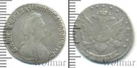 Монета 1762 – 1796 Екатерина II 15 копеек Серебро 1791